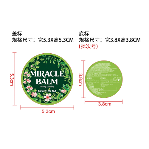 腿部护理膏标签（圆弧）