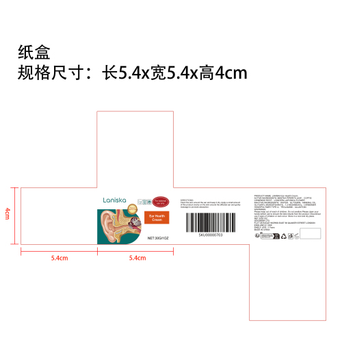 耳部舒缓霜纸盒（新）