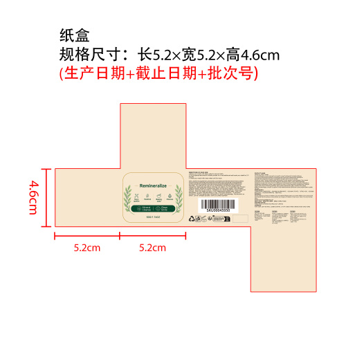 口腔护理牙粉纸盒