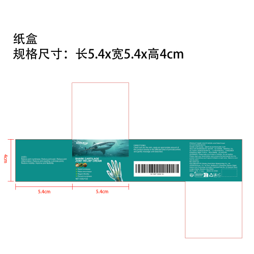 软骨关节舒缓修复霜纸盒（新）
