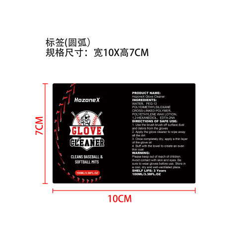 棒球皮革手套清洁剂）（家居-透明羽绒清洁剂（布艺款））