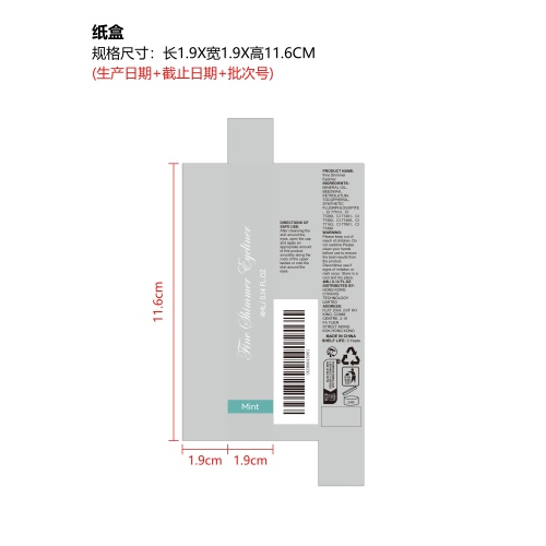 闪亮液体眼线眼影（青闪薄荷绿）纸盒
