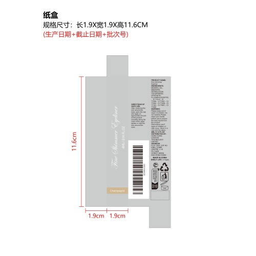 闪亮液体眼线眼影（浅调香槟）纸盒