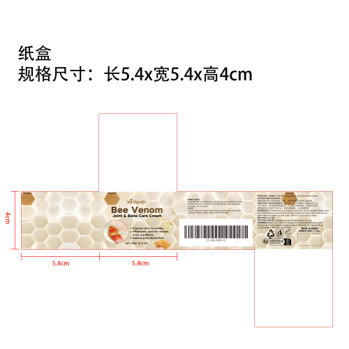 蜂毒关节缓解霜纸盒（新）