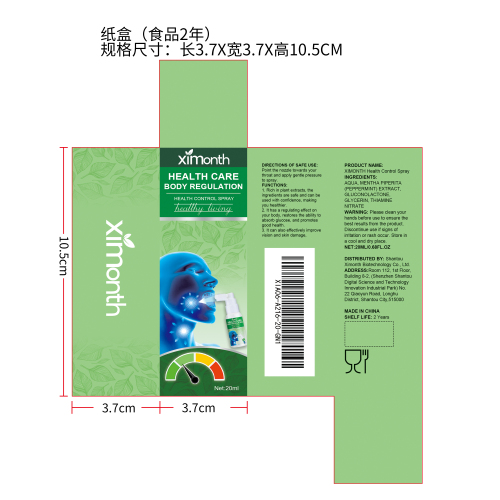 草本护理喷雾（入口）纸盒（食品两年）（新）