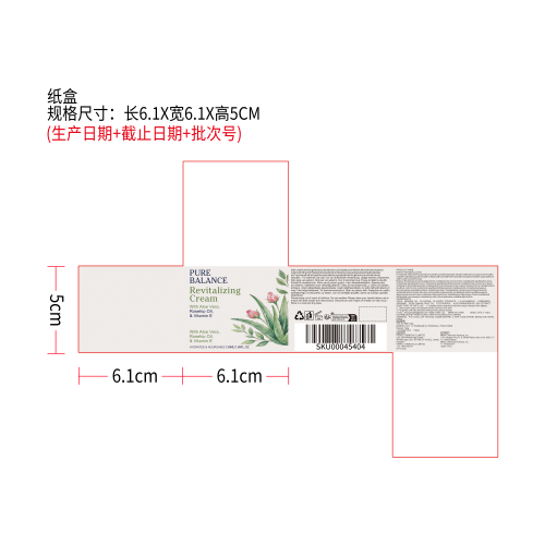 平衡赋活面霜纸盒（内卡）