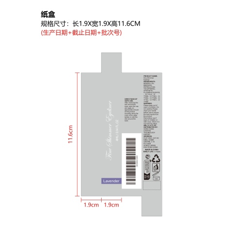 闪亮液体眼线眼影（薰衣草紫）纸盒