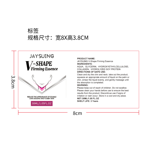 J标颈部紧致V线精华标签（新）