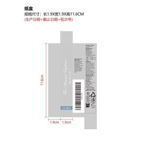 闪亮液体眼线眼影（冰调浅蓝）纸盒