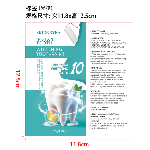 柠檬薄荷牙膏标签(光膜 贴软管)