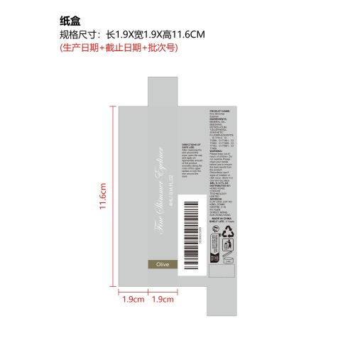 闪亮液体眼线眼影（橄榄古铜绿）纸盒