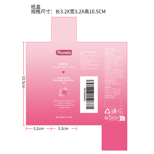 激情按摩精油纸盒（新）
