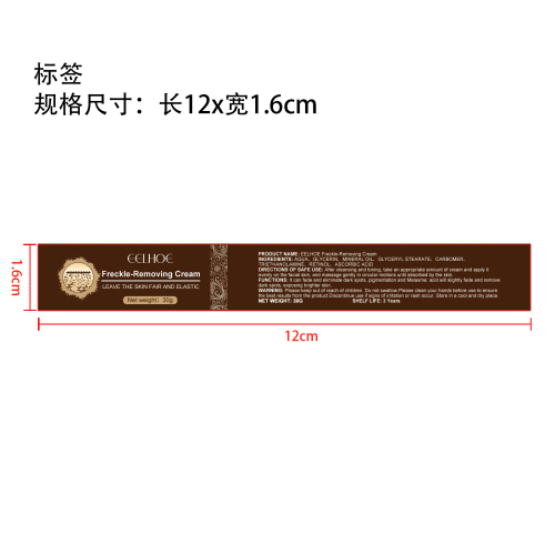 均匀肤色护理霜标签（新）
