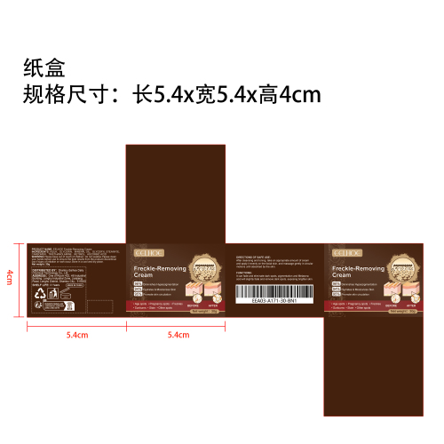 均匀肤色护理霜纸盒（新）