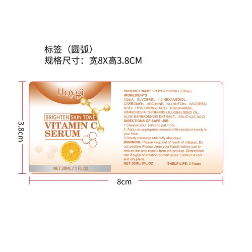 维生素C精华液标签（圆弧）（新）
