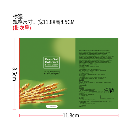 植物屏障霜标签