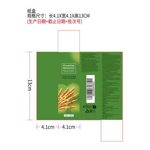 植物屏障霜纸盒