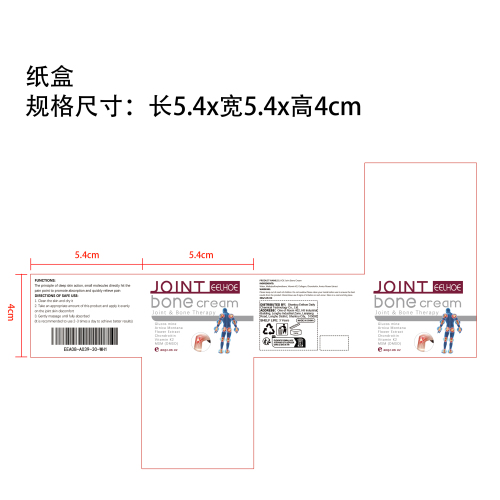 关节舒缓霜纸盒（新）