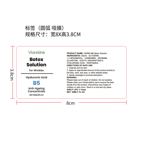保湿修护精华液标签（圆弧 哑膜）（新）