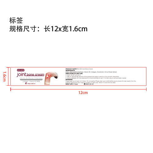关节舒缓霜标签（新）