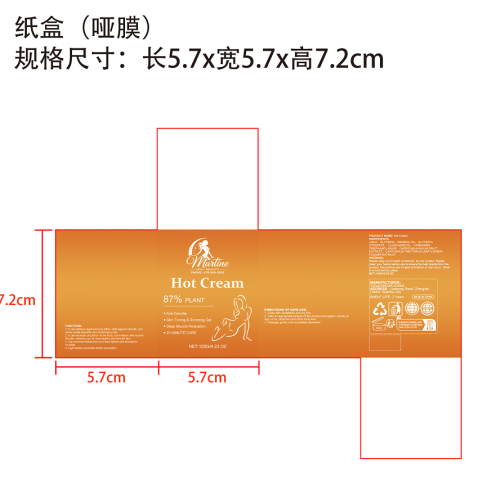 美体霜纸盒(哑膜)