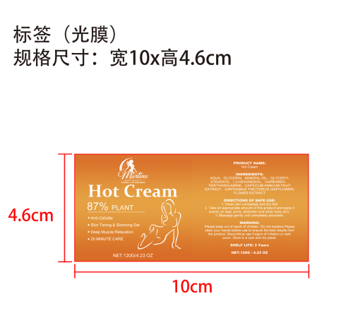 美体霜标签(光膜)