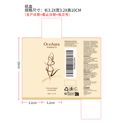 身体紧致精油纸盒（新）