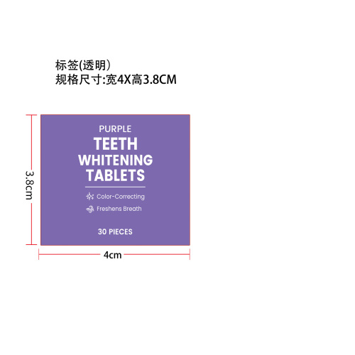 美白护理牙膏片标签（透明）