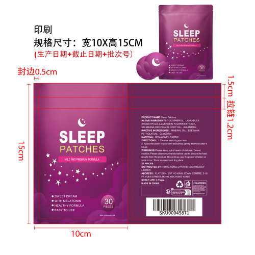 睡眠舒缓贴片印刷袋
