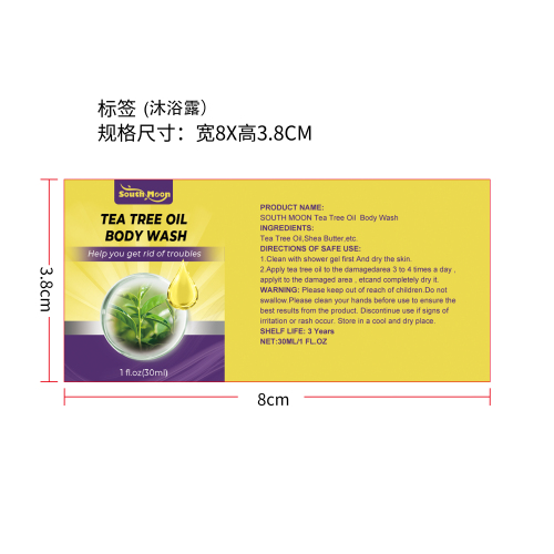 祛疣套装标签（沐浴露）（新）