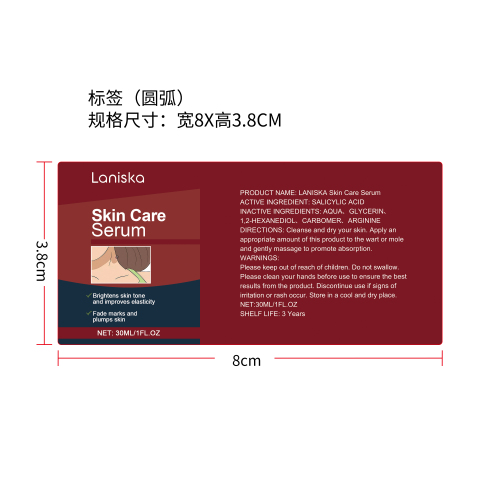 皮肤护理精华液标签（圆弧）（新）