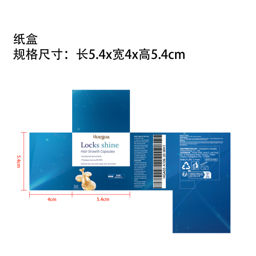 密发增长胶囊纸盒（新）