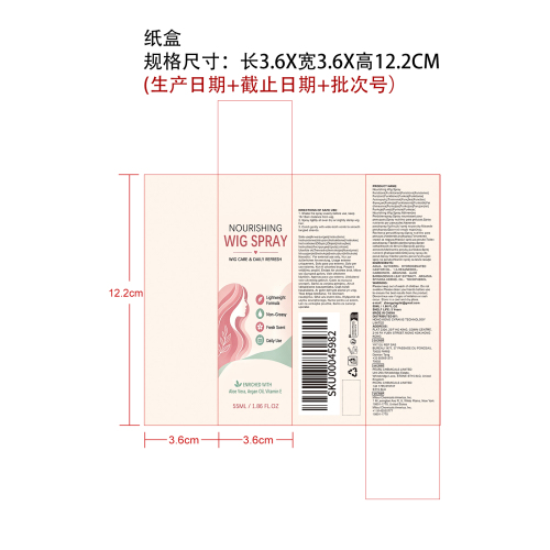 假发护理喷雾纸盒