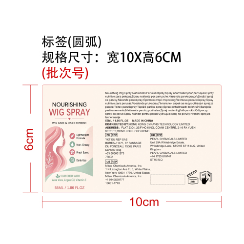 假发护理喷雾标签