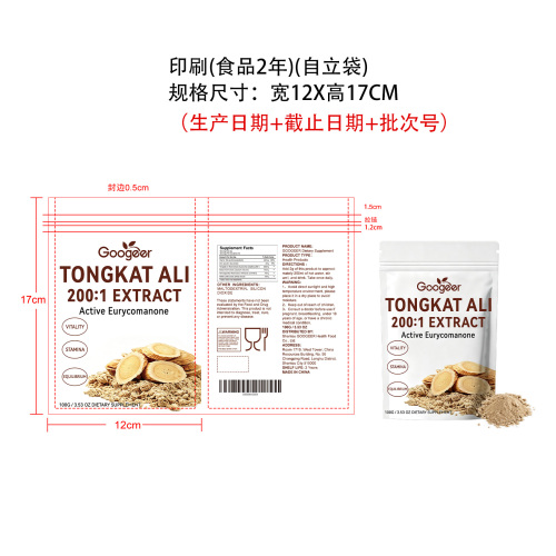 男士精力平衡养护粉（入口）印刷自立袋（食品2年）