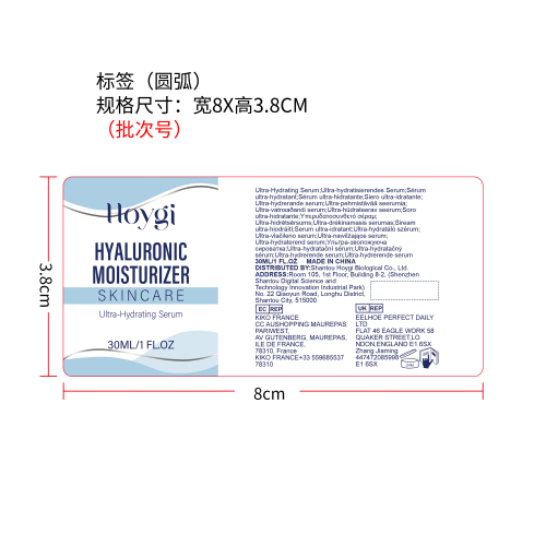 透明质酸保湿精华液标签（圆弧）（新）