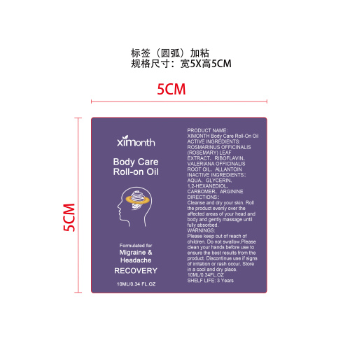 身体护理滚珠标签（圆弧 贴玻璃标签加粘）