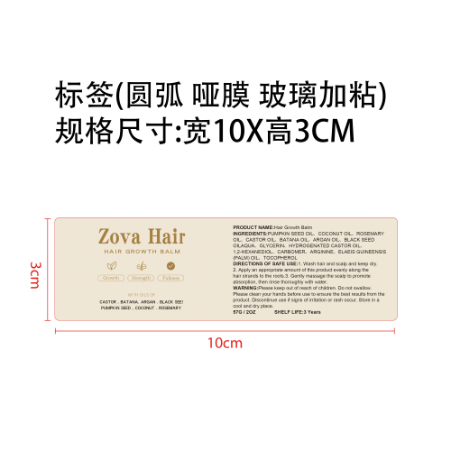 巴塔纳护发膏标签(圆弧哑膜 玻璃加粘)