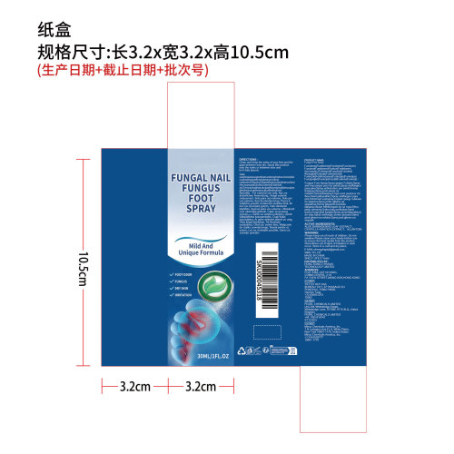 护足喷雾剂（纸盒）