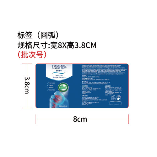 护足喷雾剂（标签）