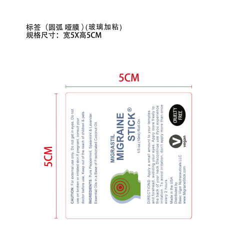 舒缓滚珠棒标签(圆弧 哑膜 玻璃加粘)