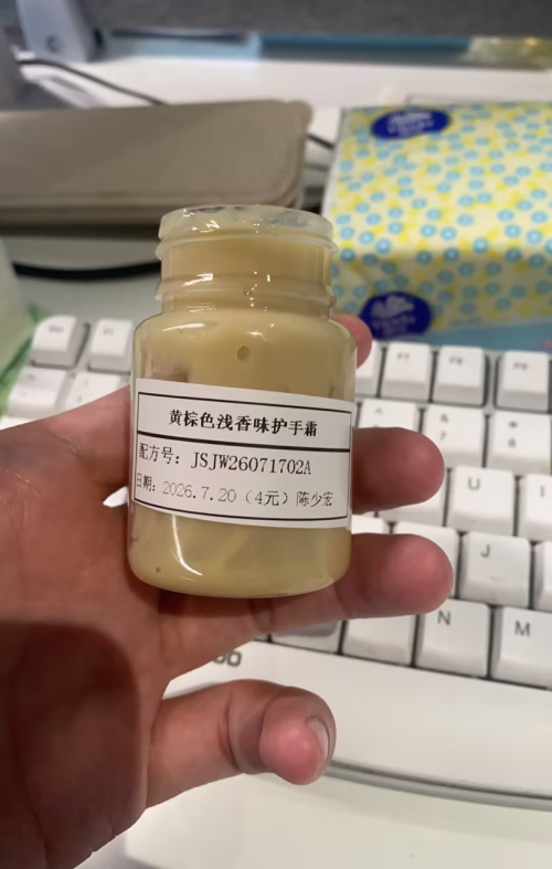 化妆品-黄棕色浅香味护手霜（JSJW26071702A）