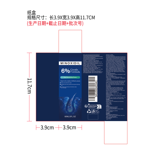 头发护理喷雾纸盒
