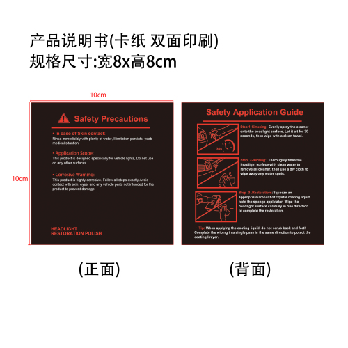产品使用说明书(卡纸)(双面印刷)