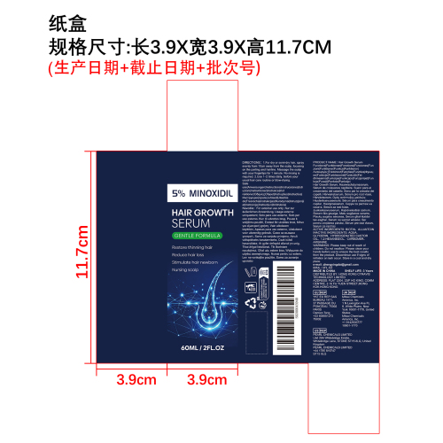 头发生长喷雾纸盒