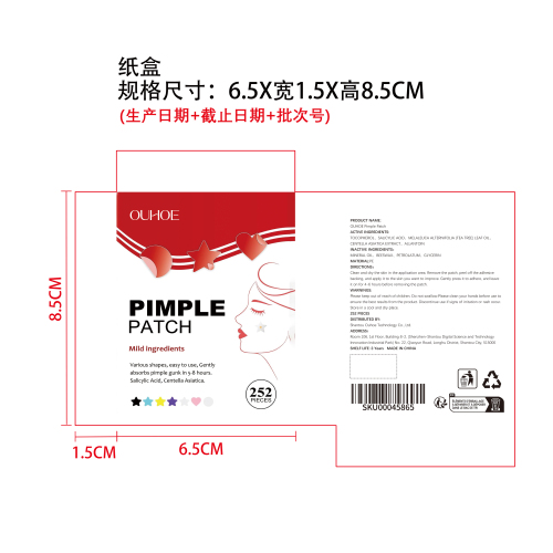 痘痘舒缓贴片纸盒