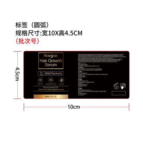 秀发呵护精华液（标签）
