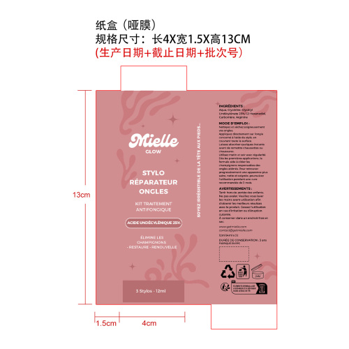 定制指甲笔纸盒(哑膜)