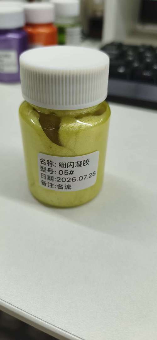 万圣节闪光凝胶#5嫩黄色