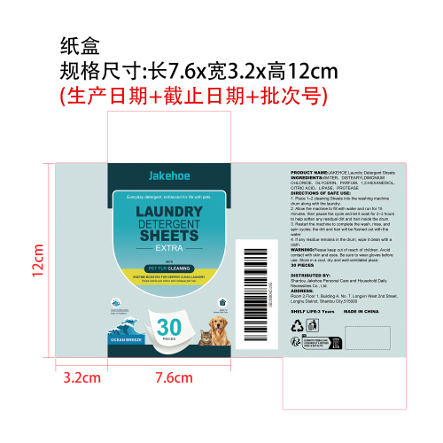 洗衣片纸盒